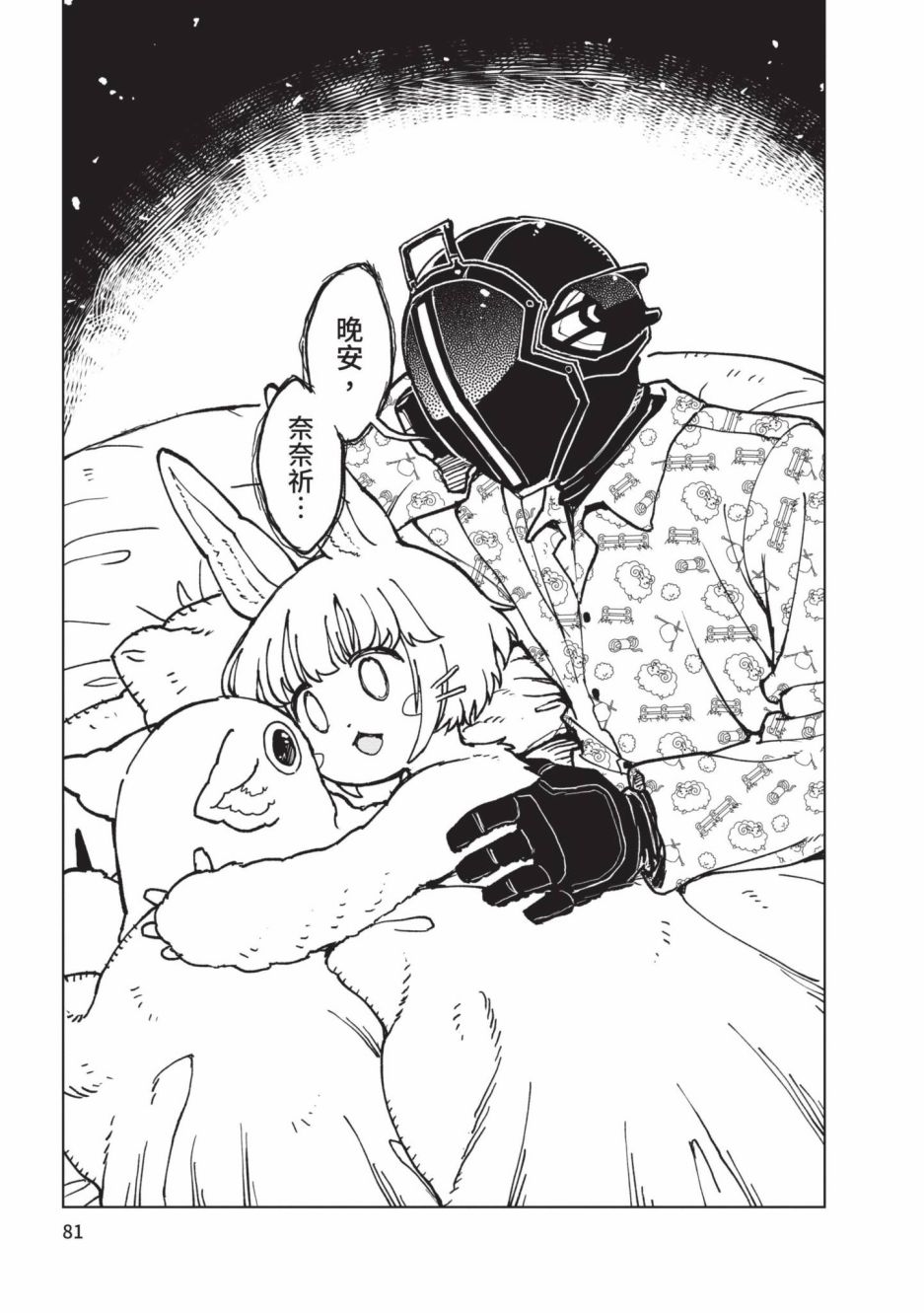 第82页