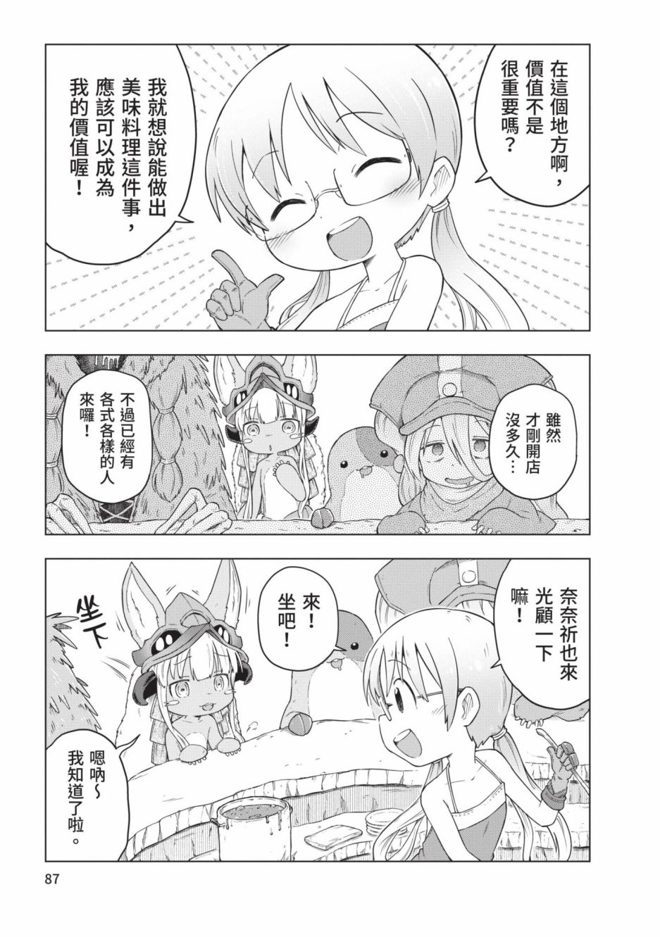 第88页