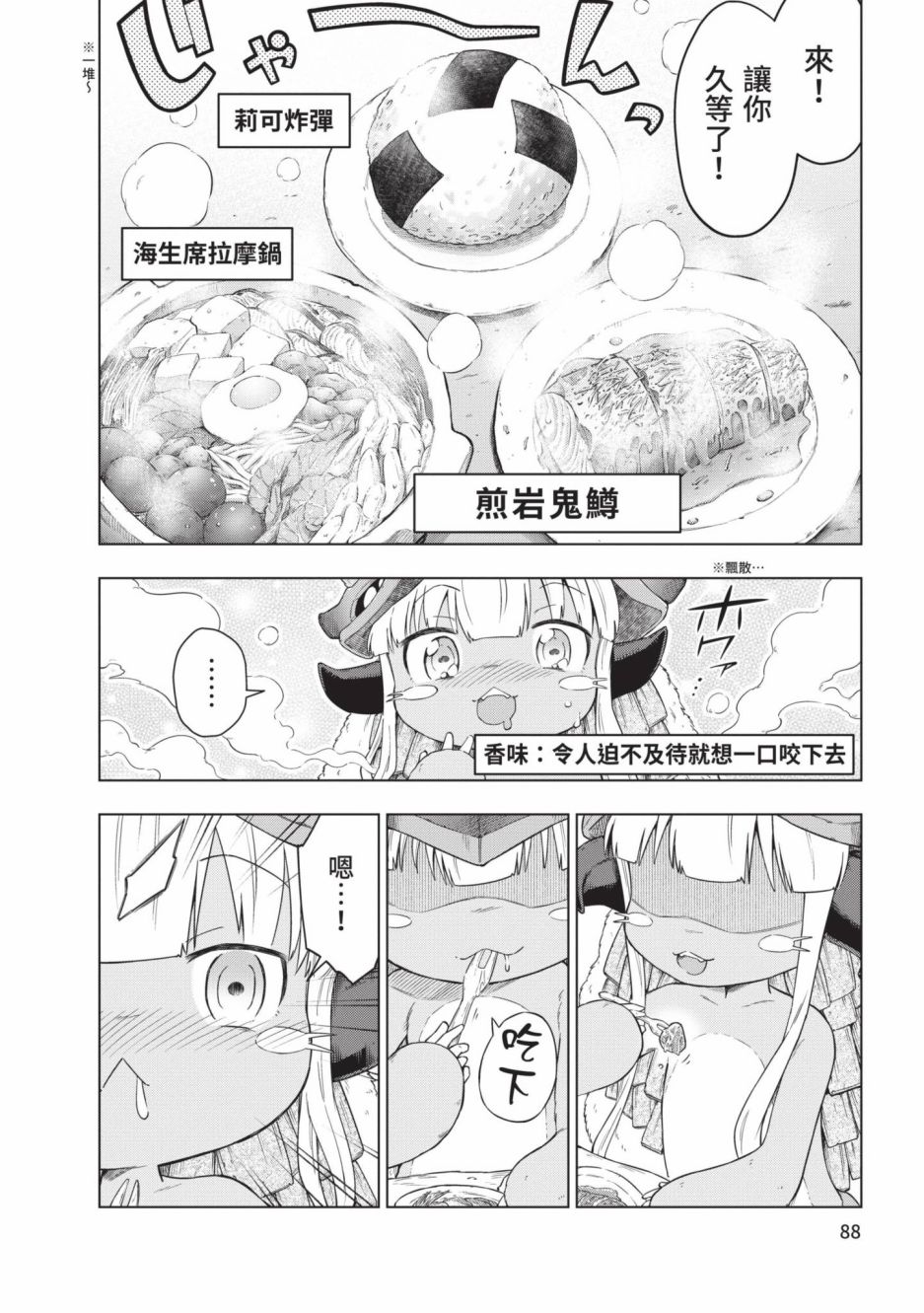 第89页