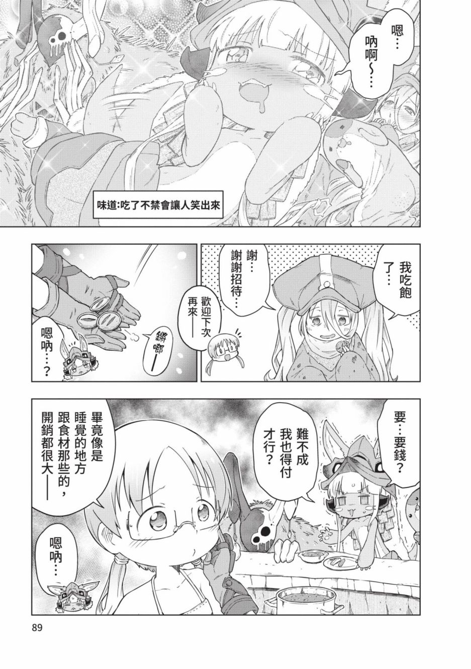 第90页