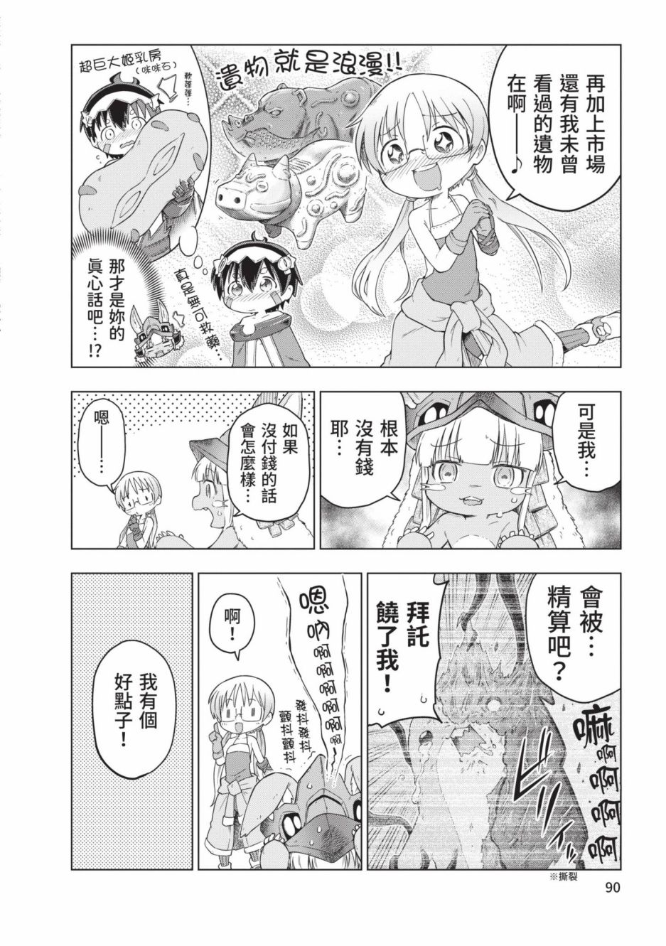 第91页