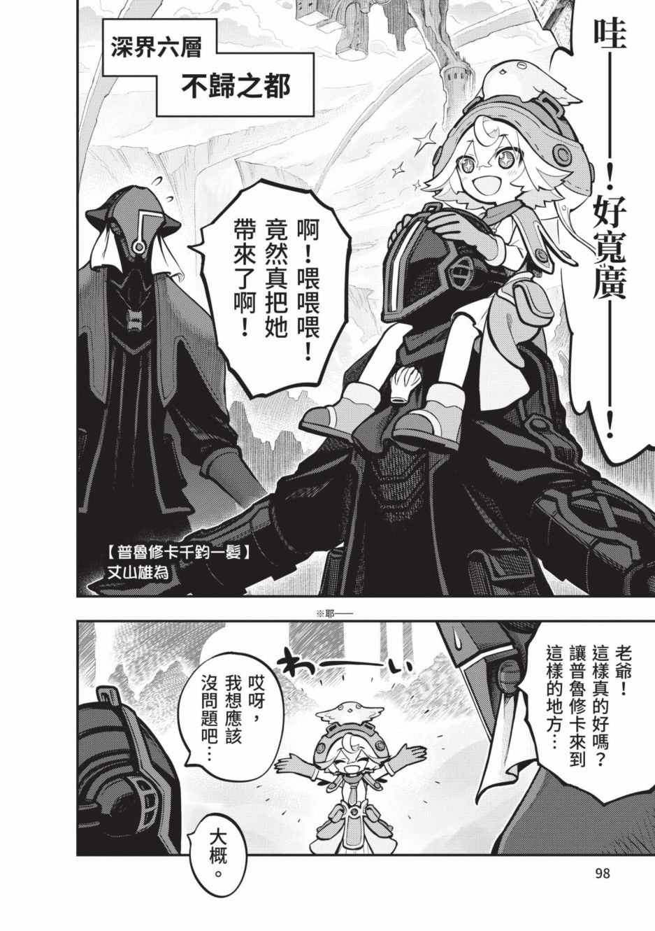 第99页