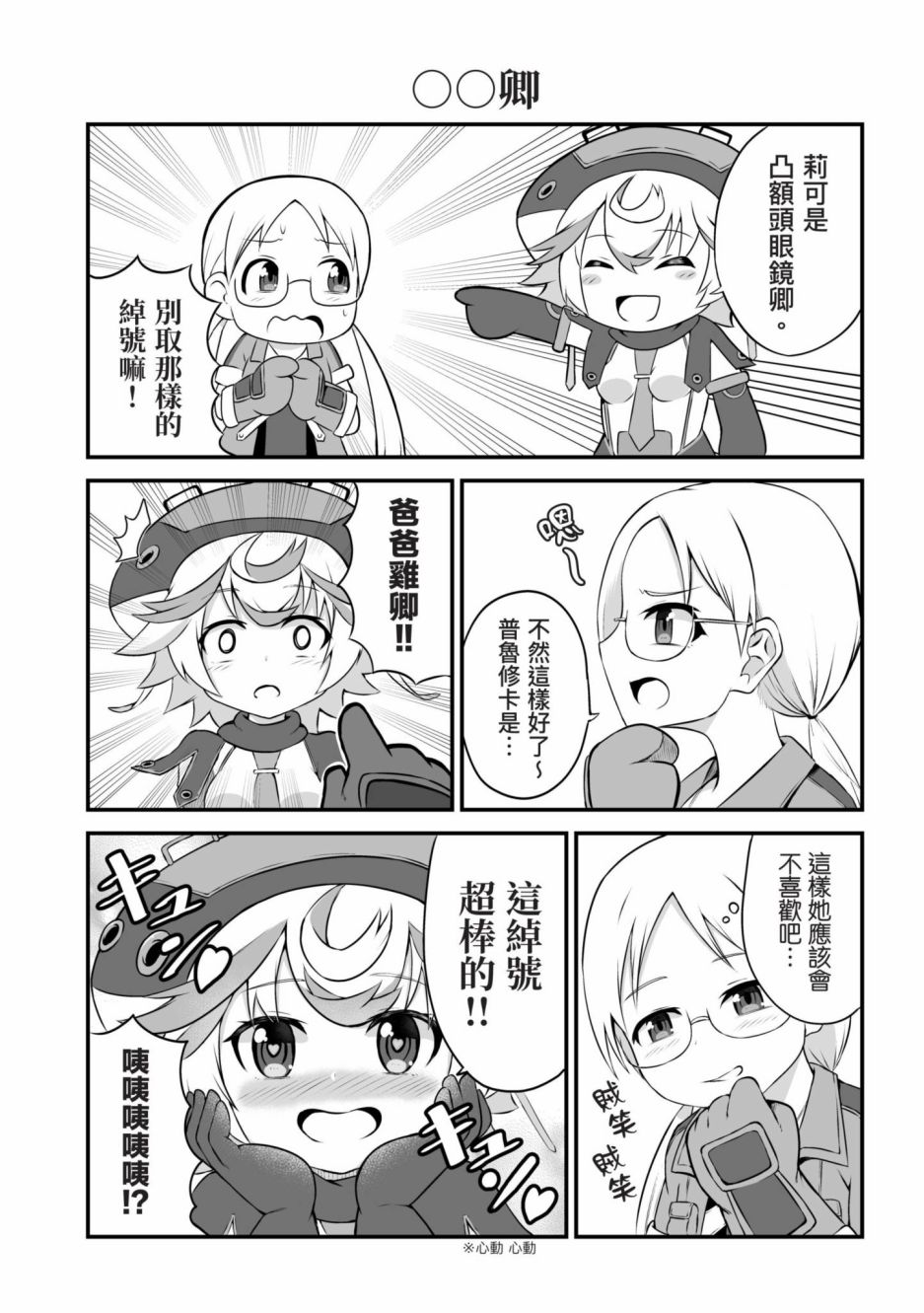 第103页