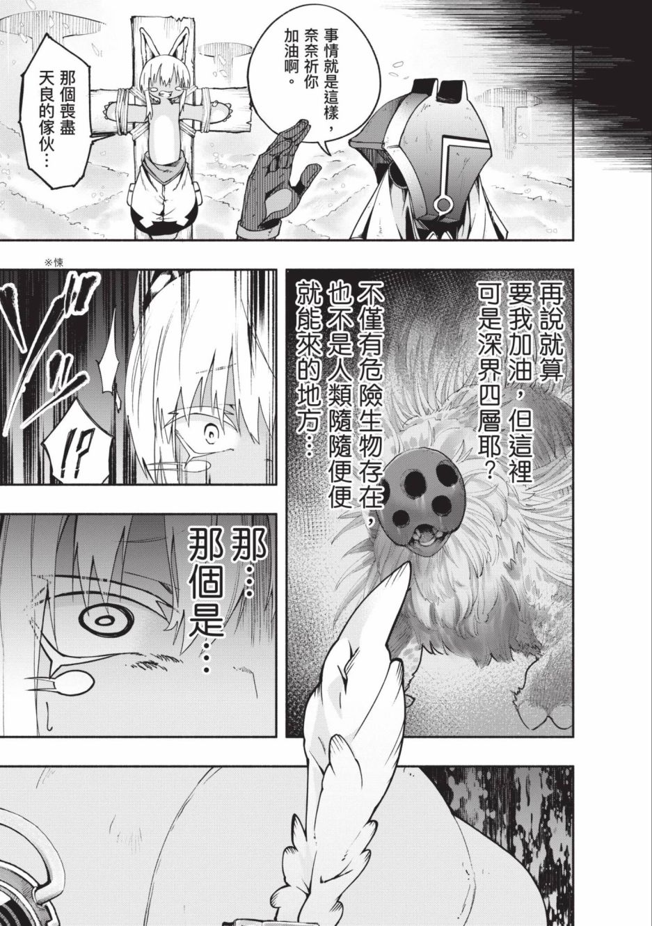 第38页