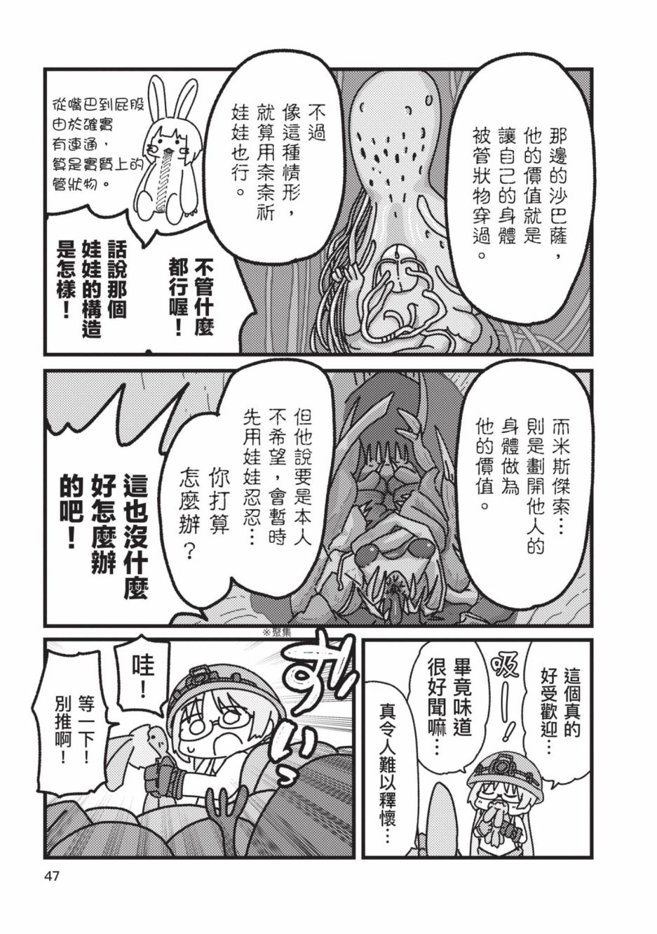 第48页