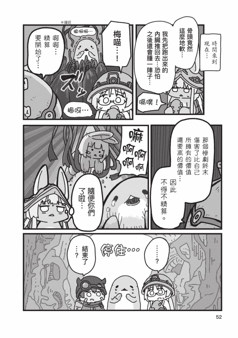 第53页