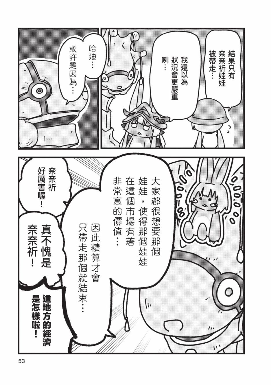 第54页
