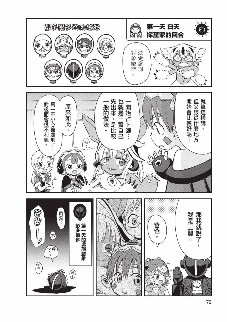 第73页