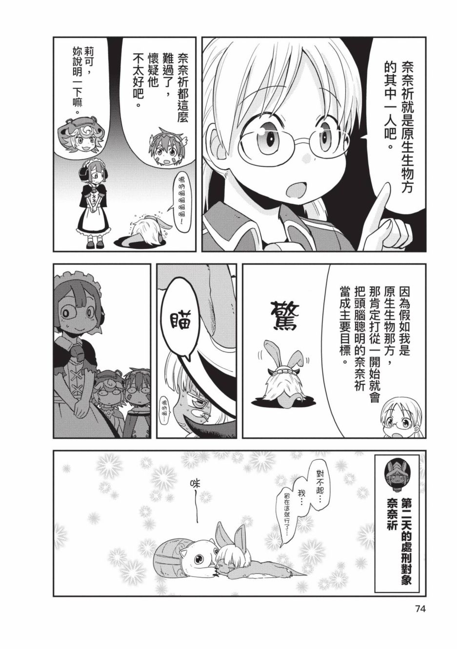 第75页