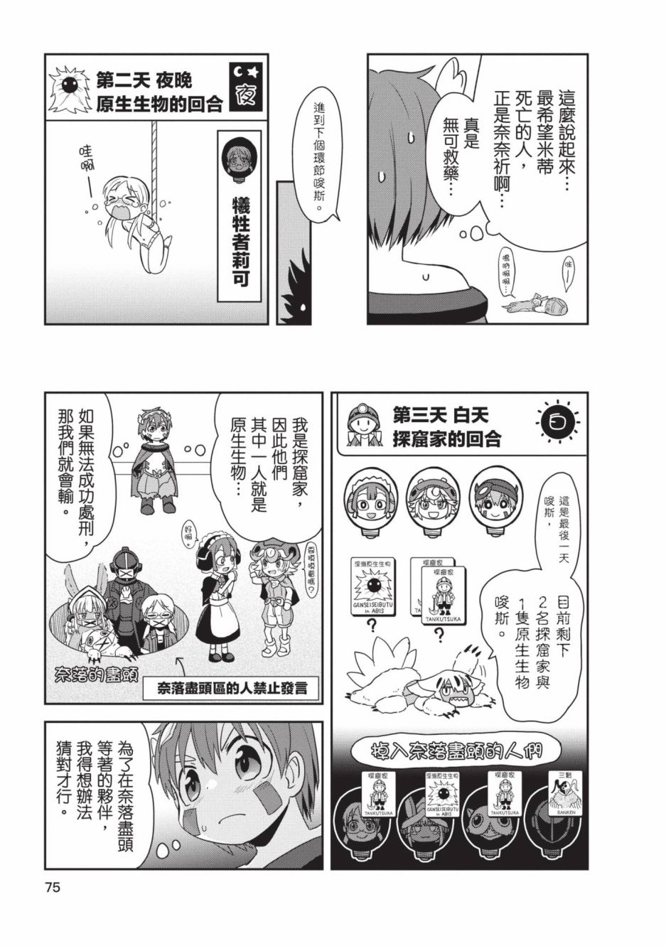 第76页