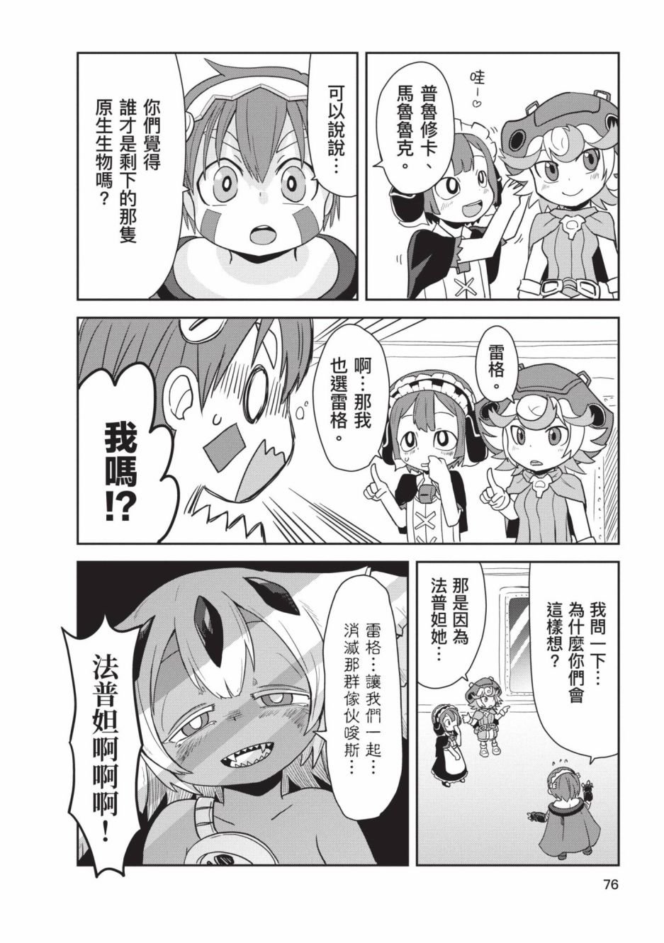 第77页