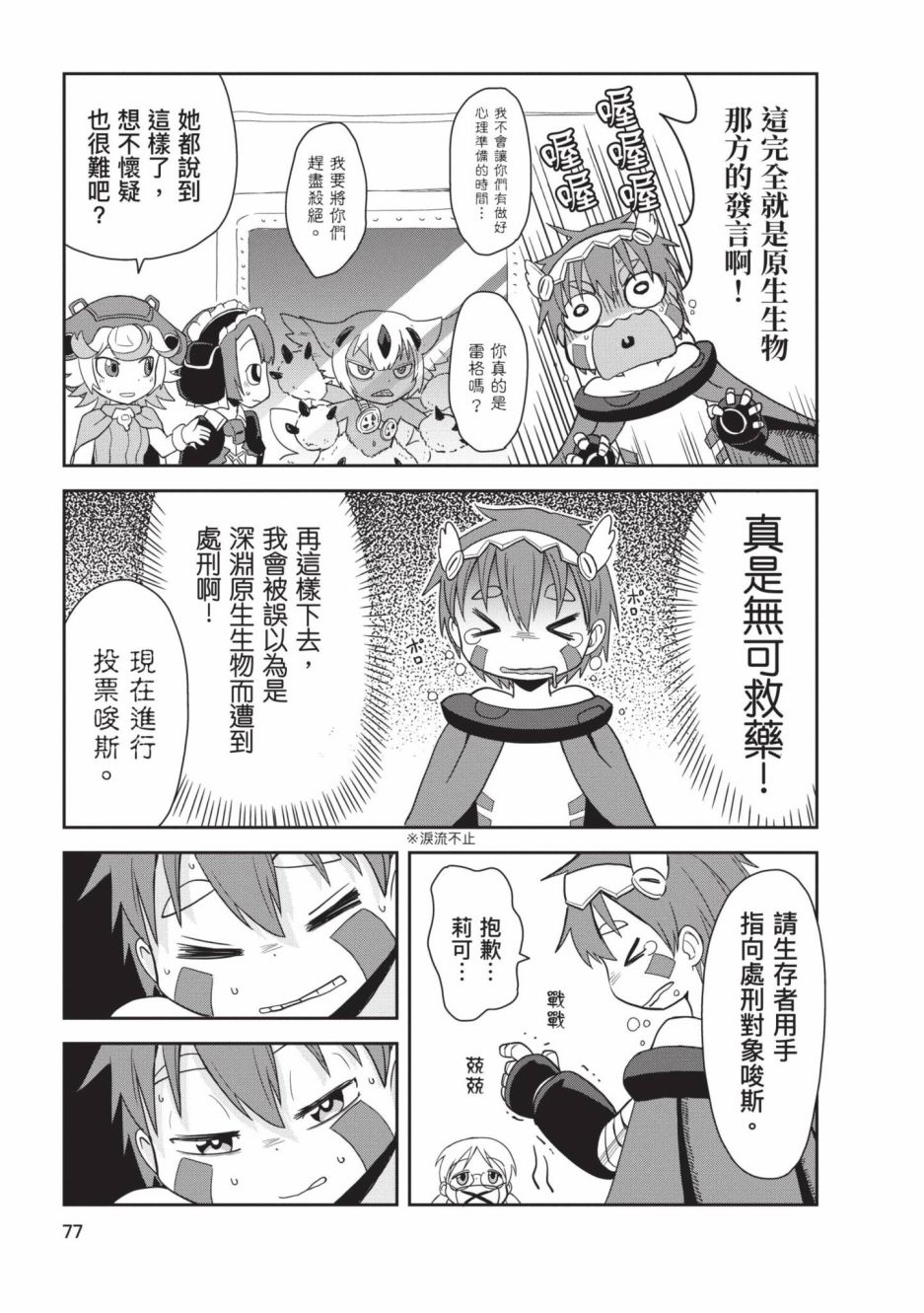 第78页