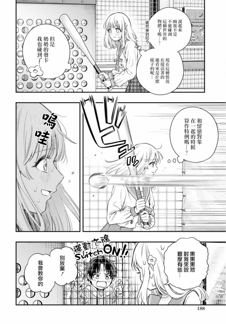 第38页