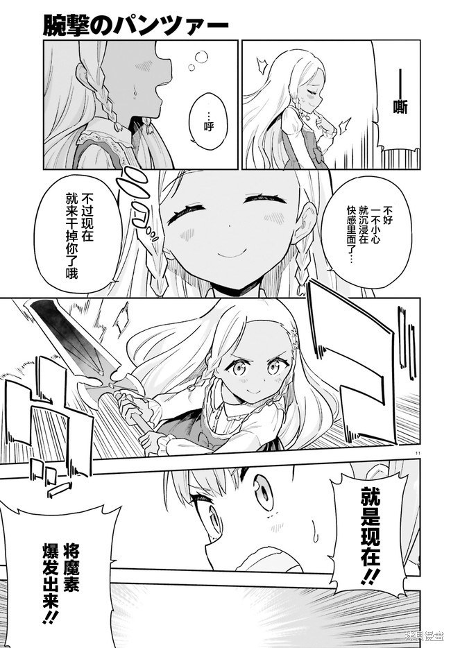 第11页