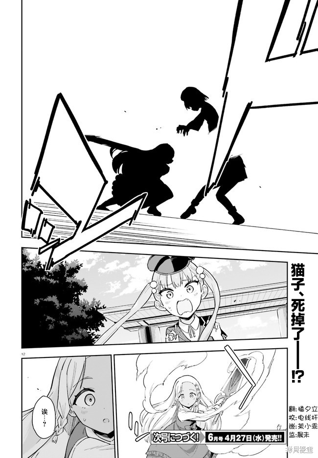 第12页
