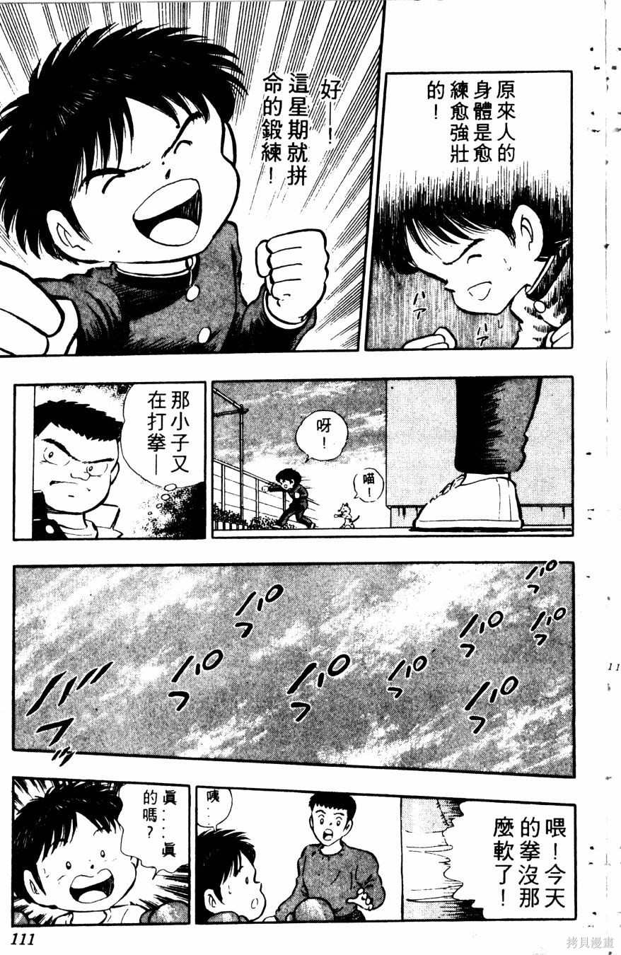 第112页