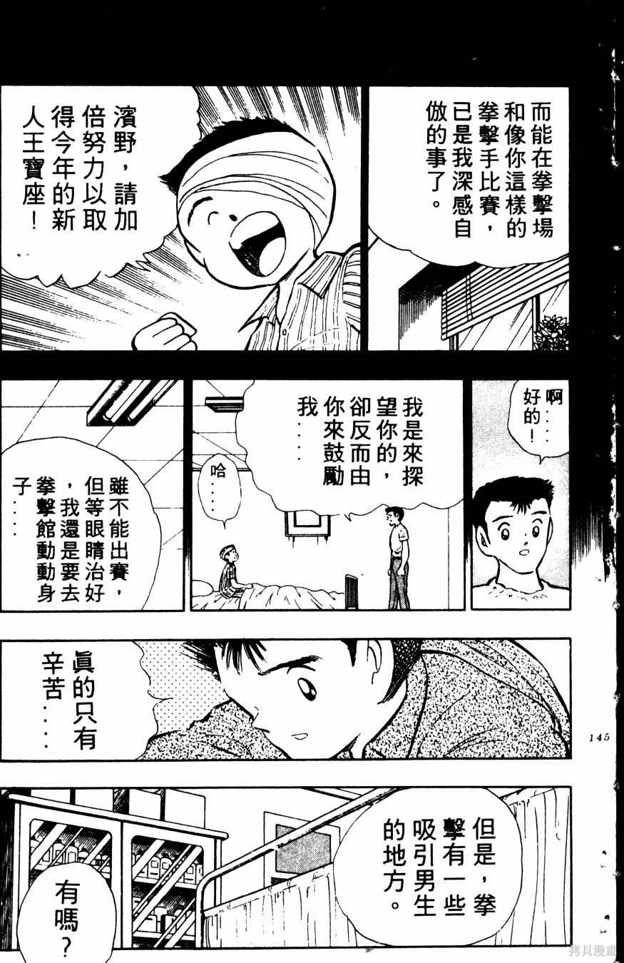 第146页
