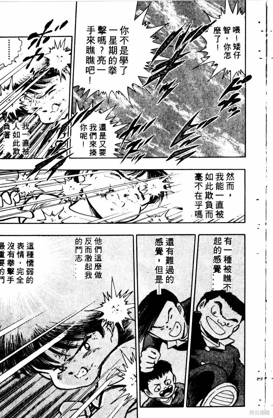 第91页