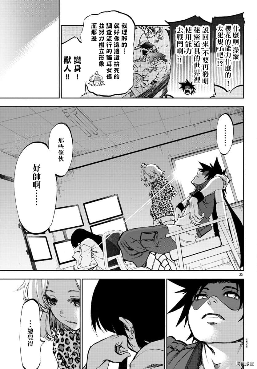 第24页