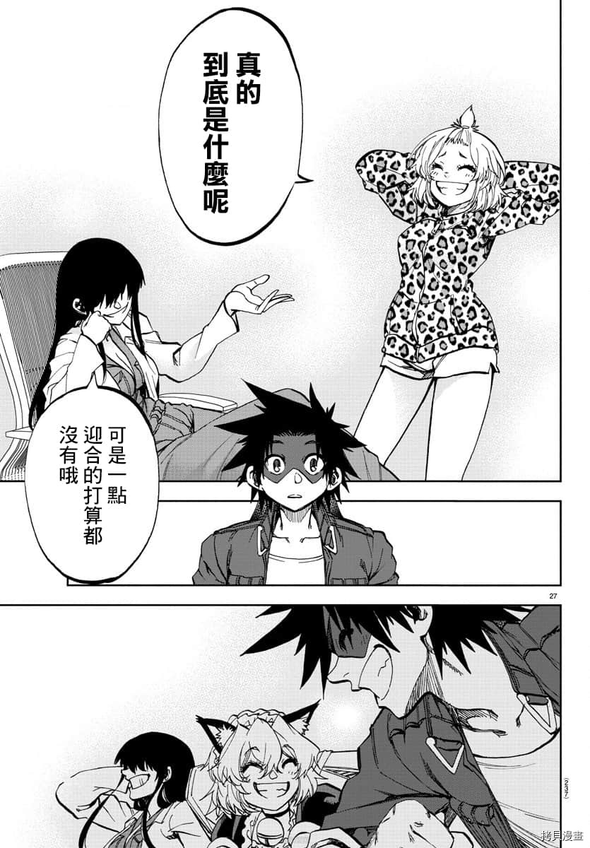 第28页