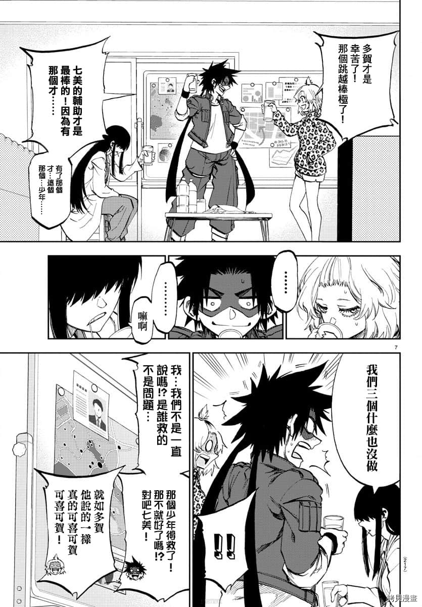 第8页