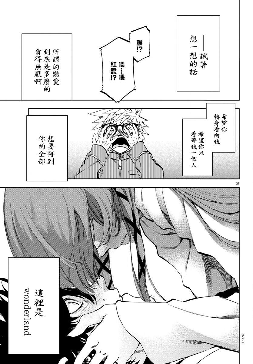 第37页