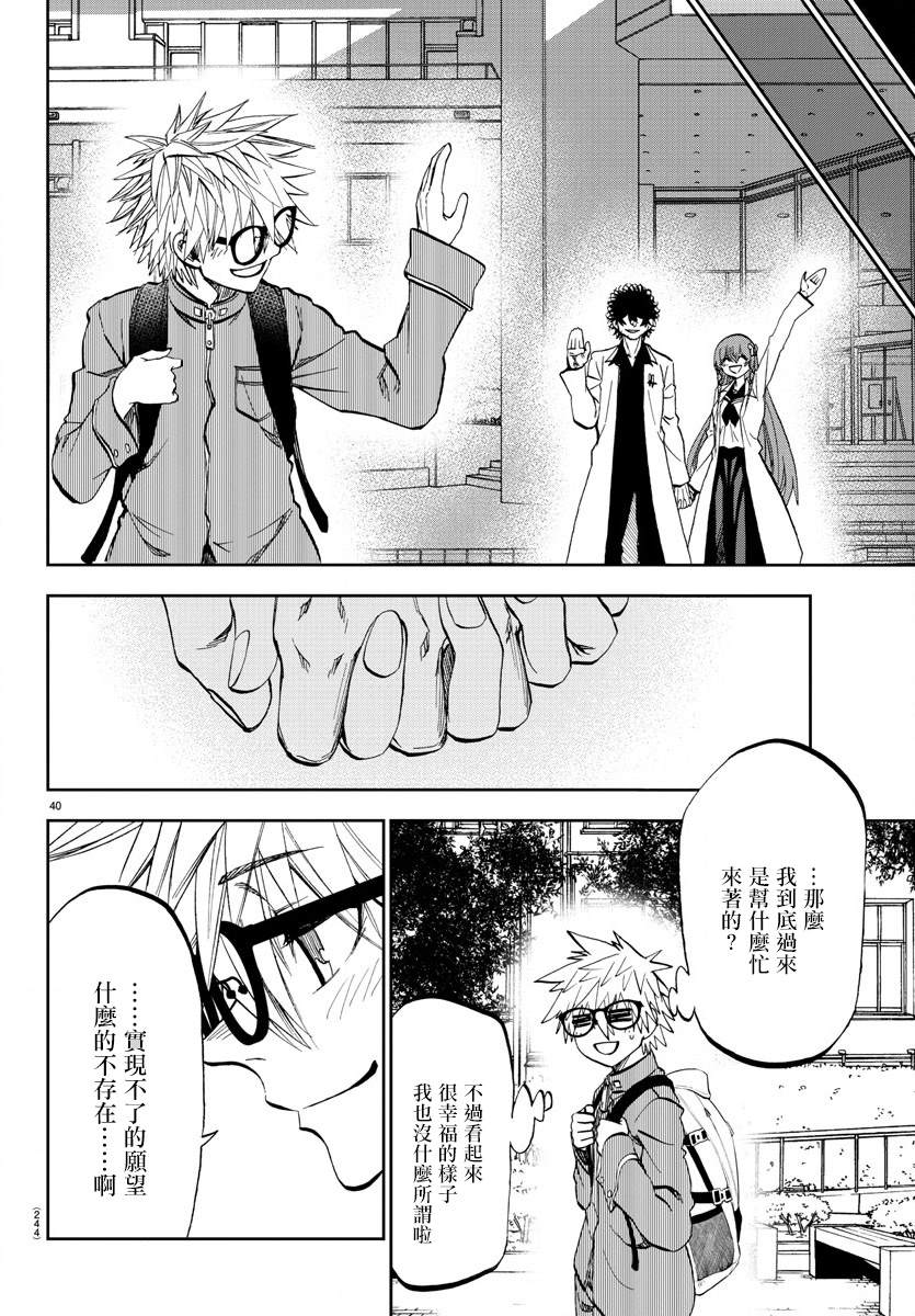 第40页