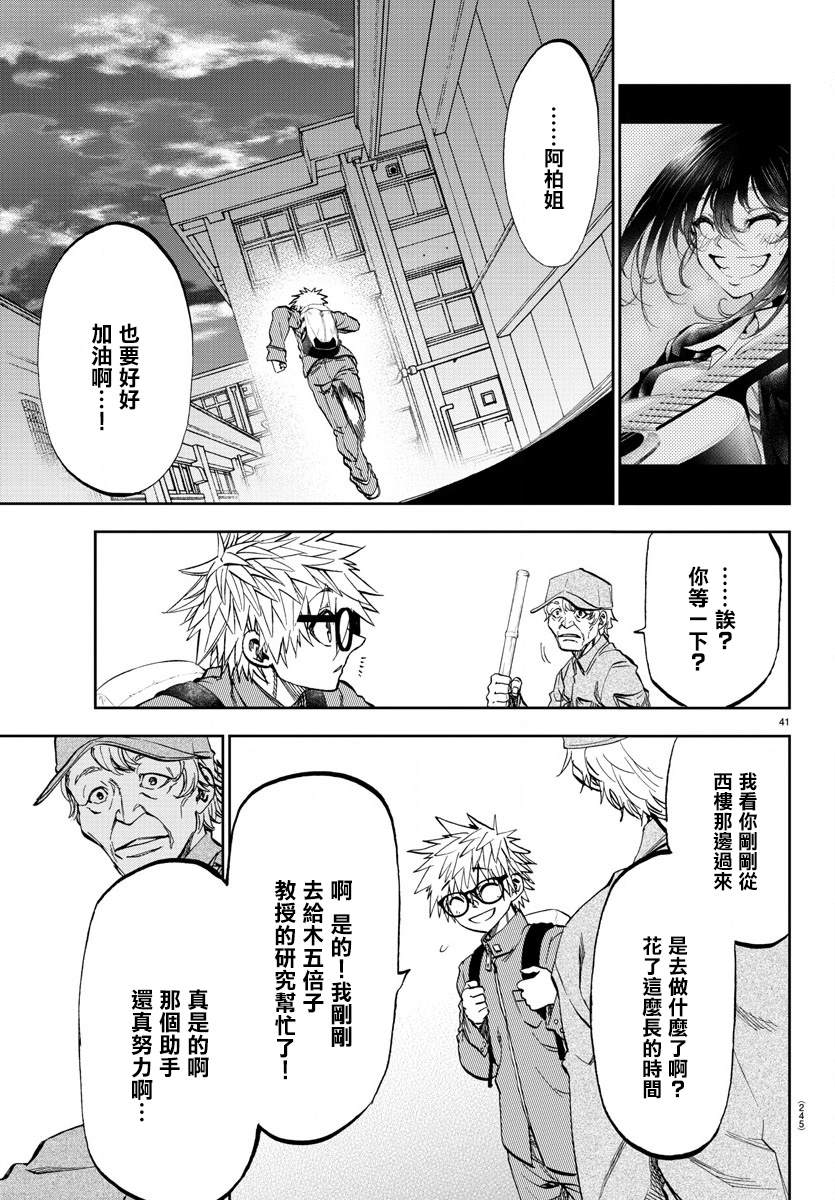 第41页