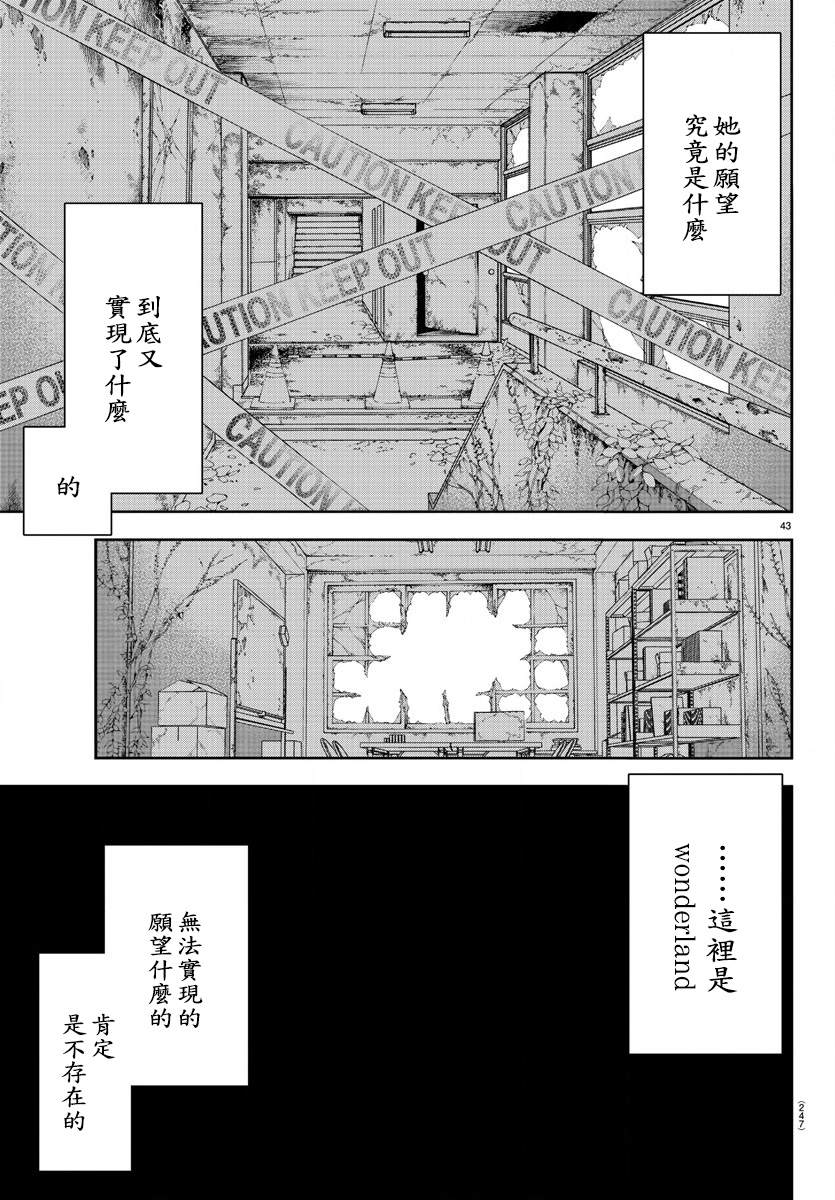第43页