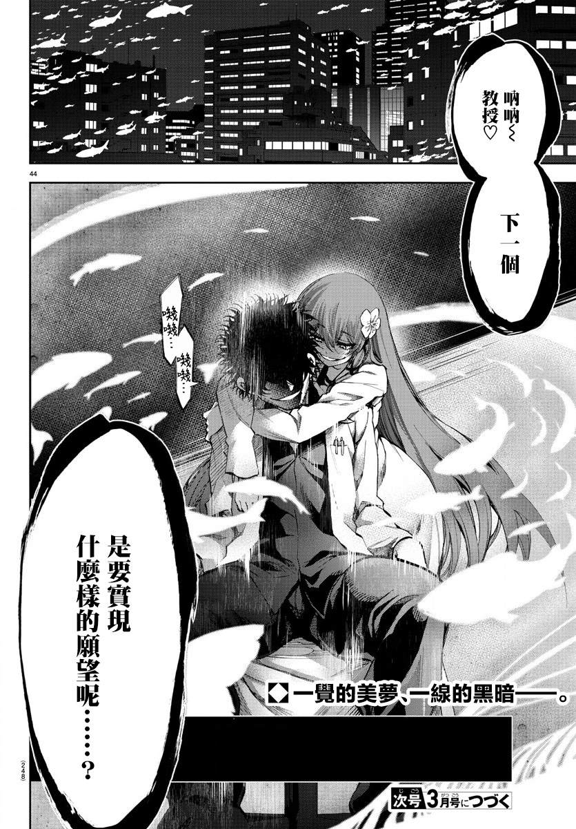 第44页
