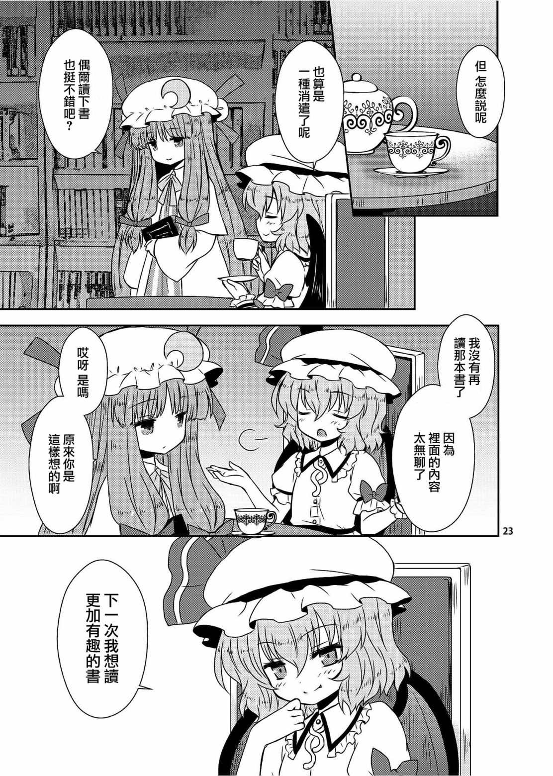 第23页