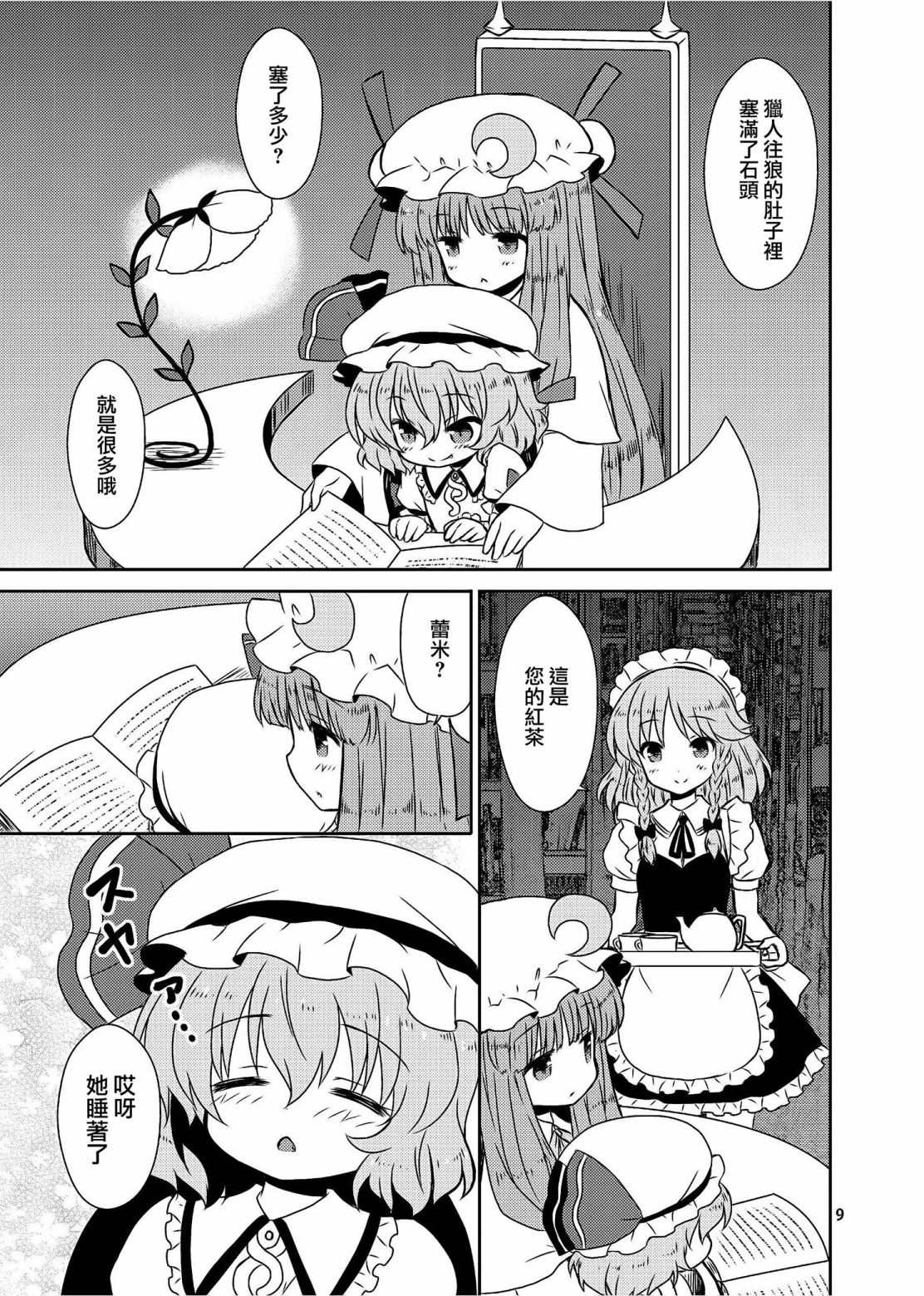 第9页