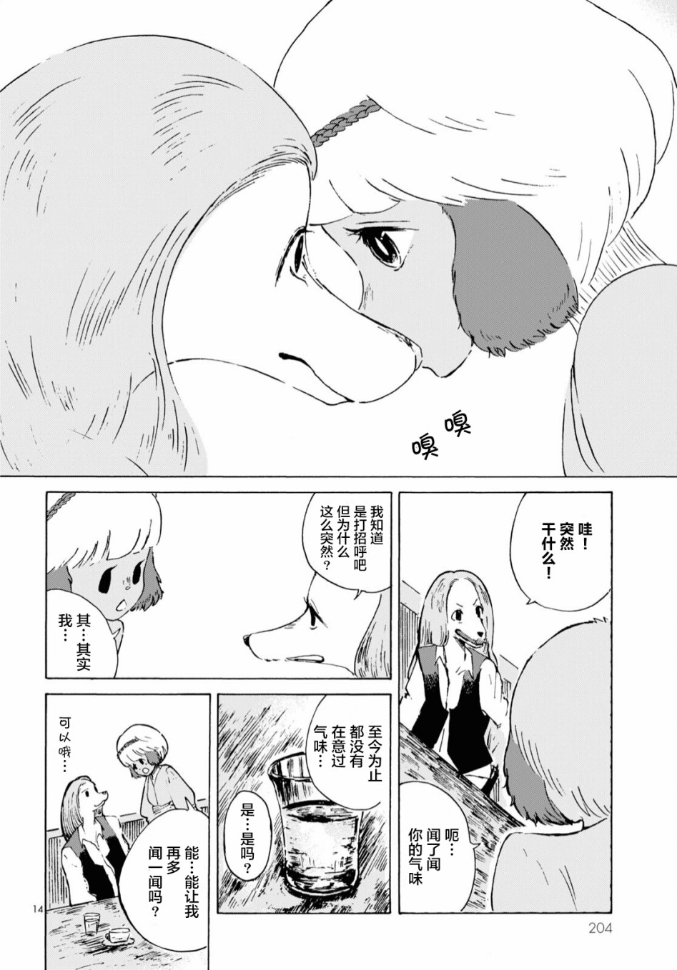 第14页