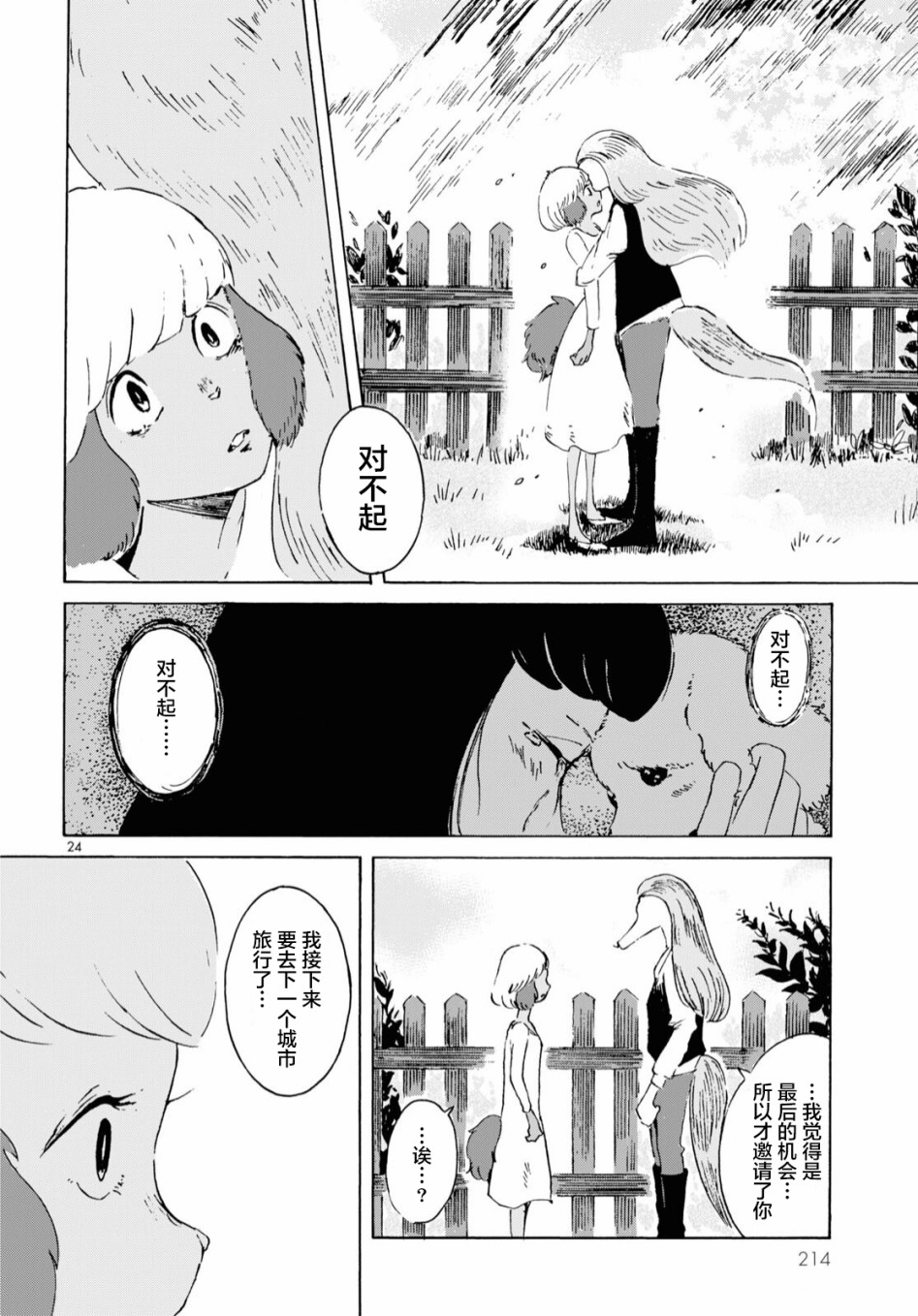 第24页