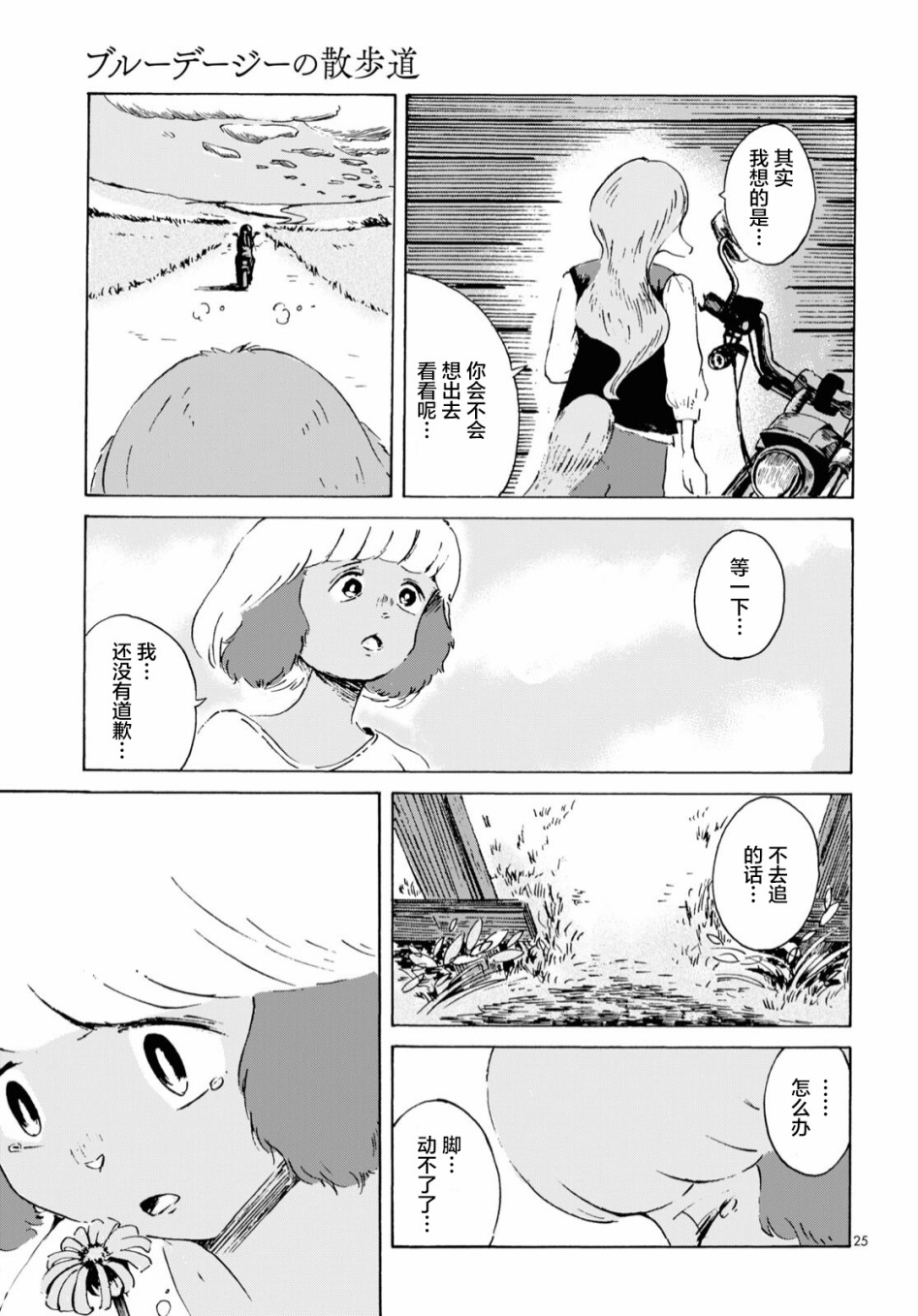 第25页