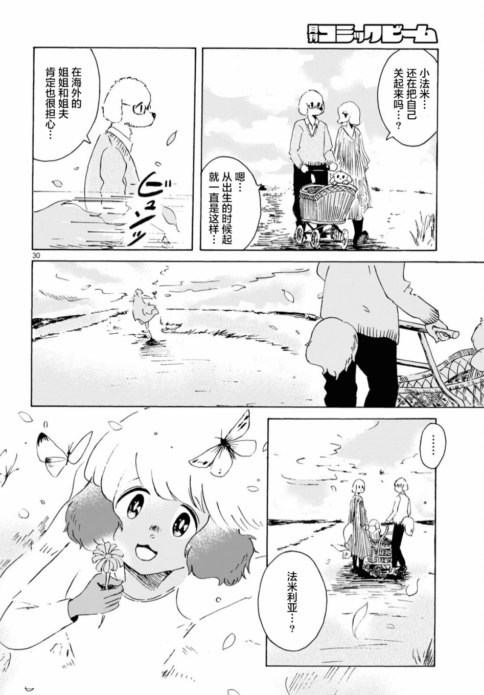 第30页