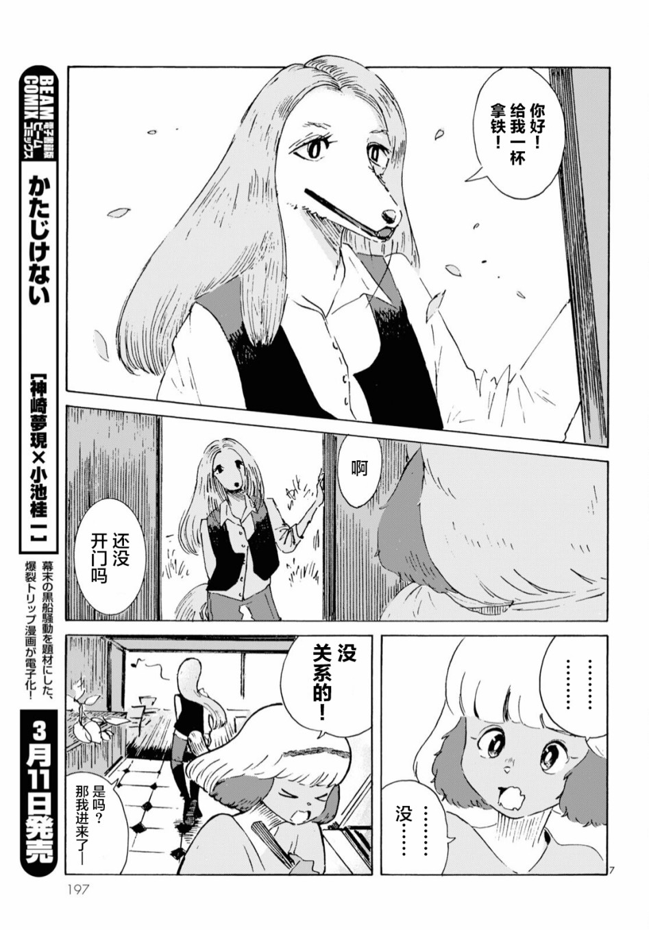 第7页