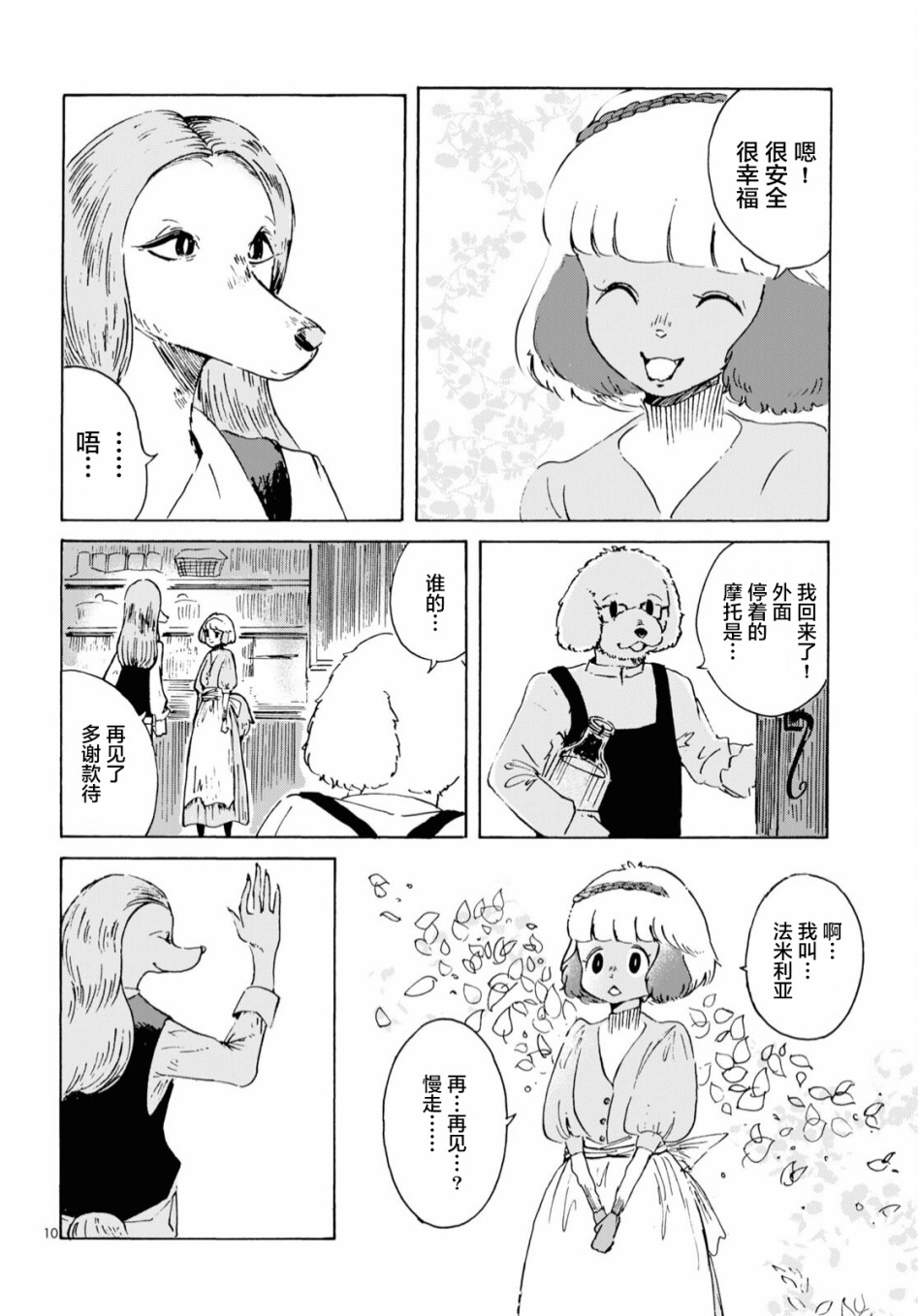 第10页
