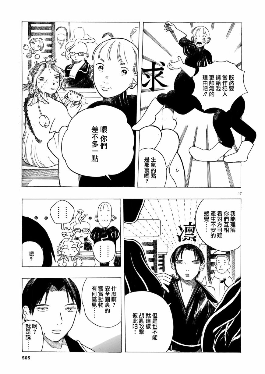 第17页