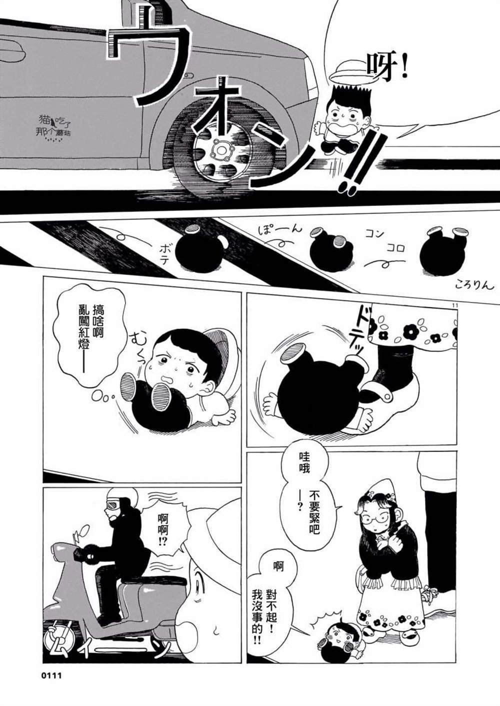 第11页