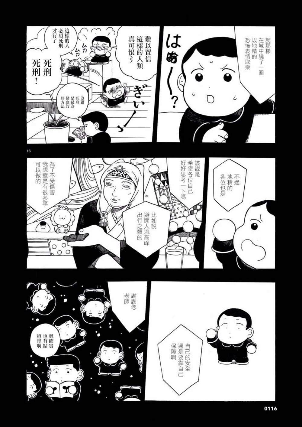 第16页