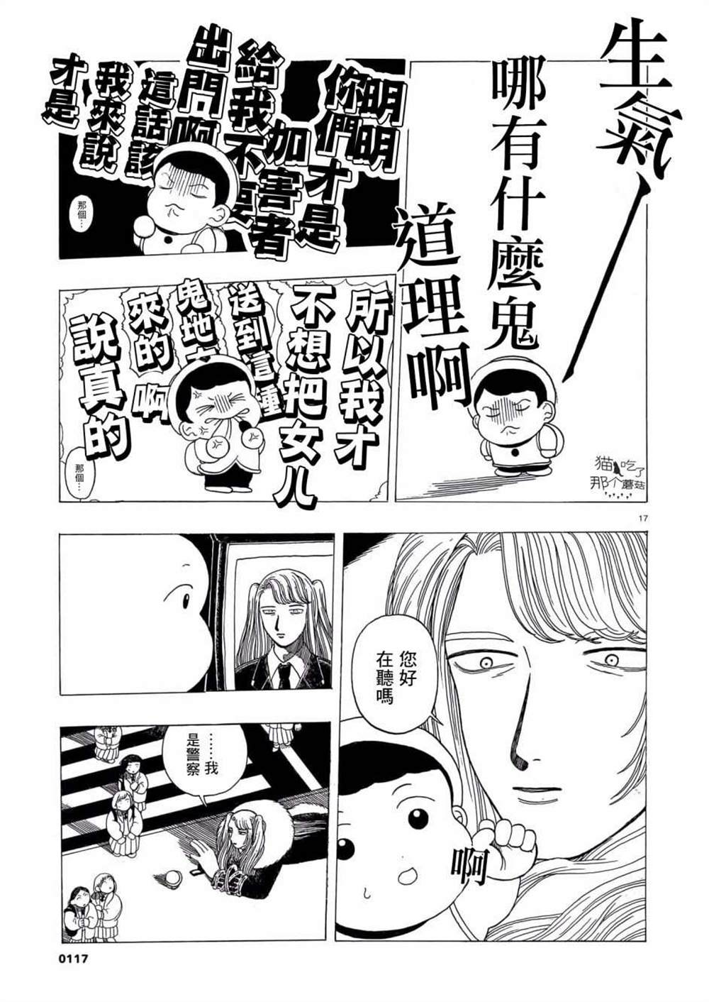 第17页