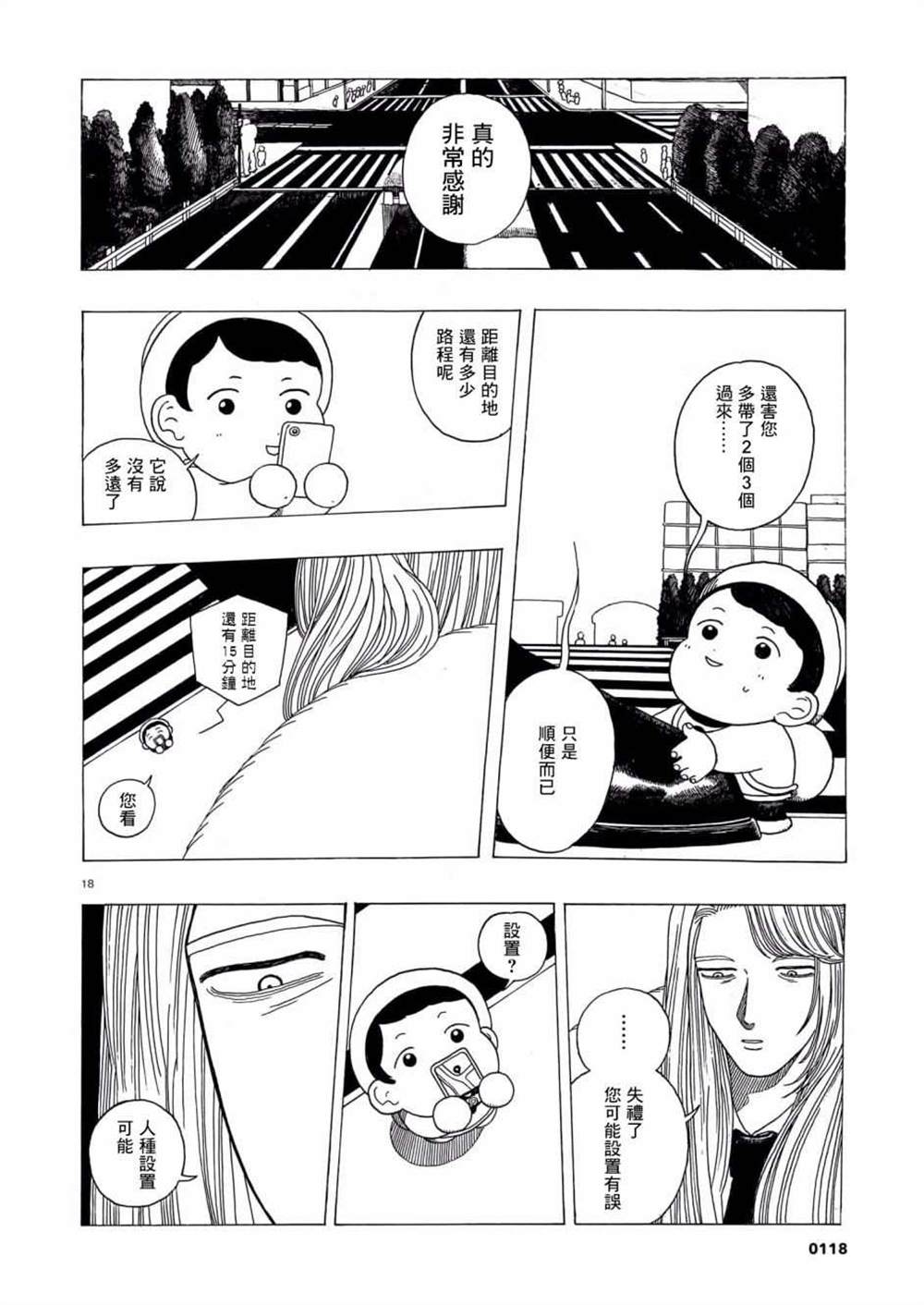 第18页
