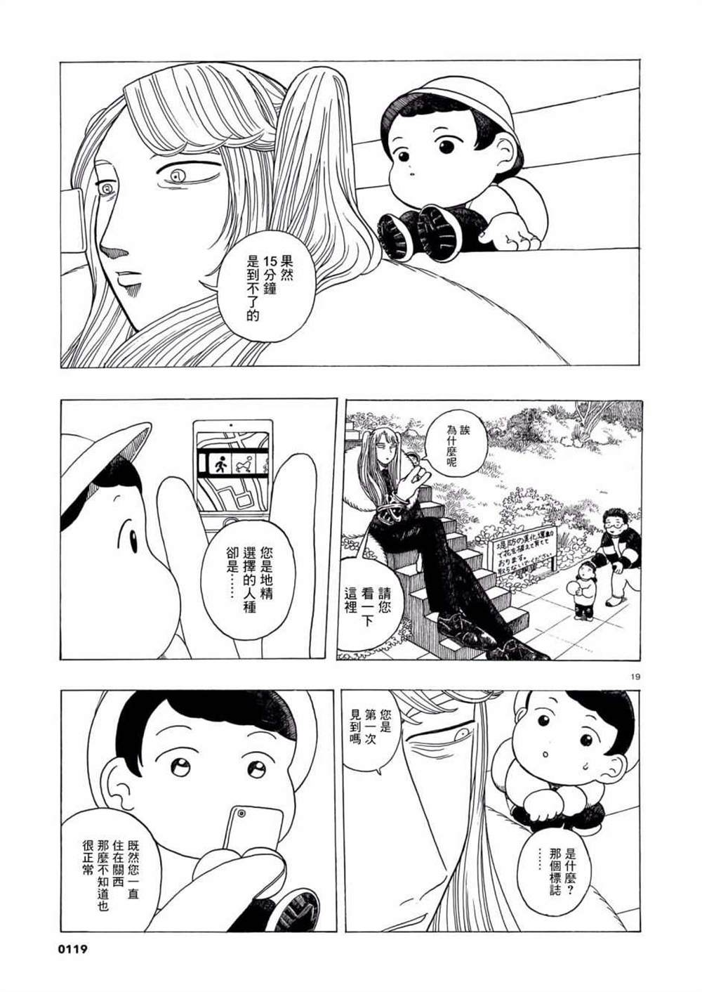 第19页
