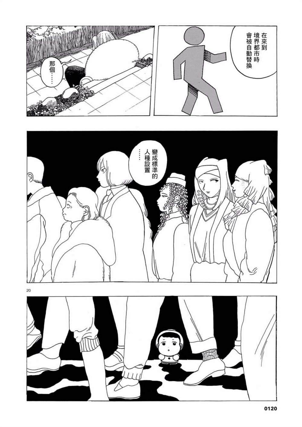 第20页