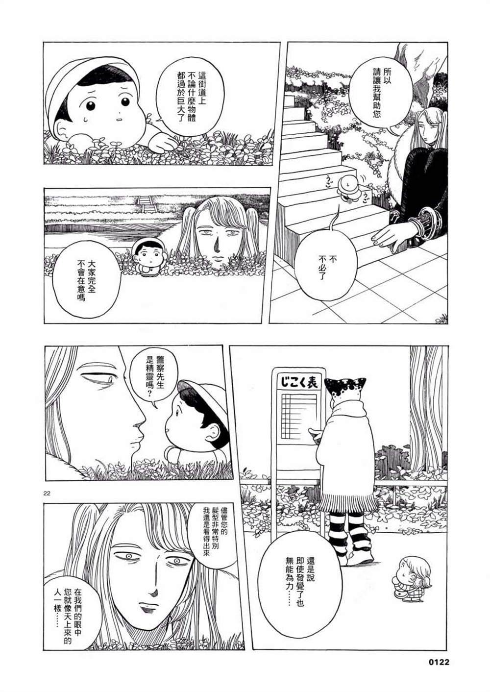 第22页