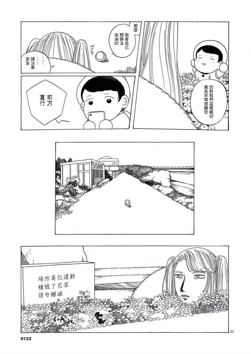 第23页