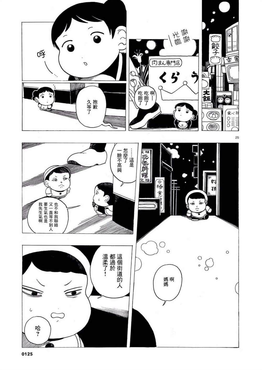 第25页
