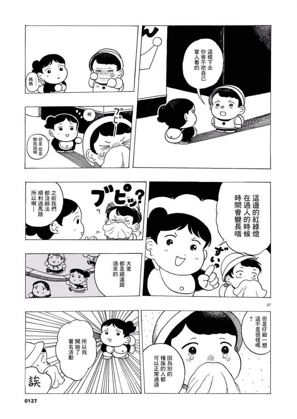 第27页
