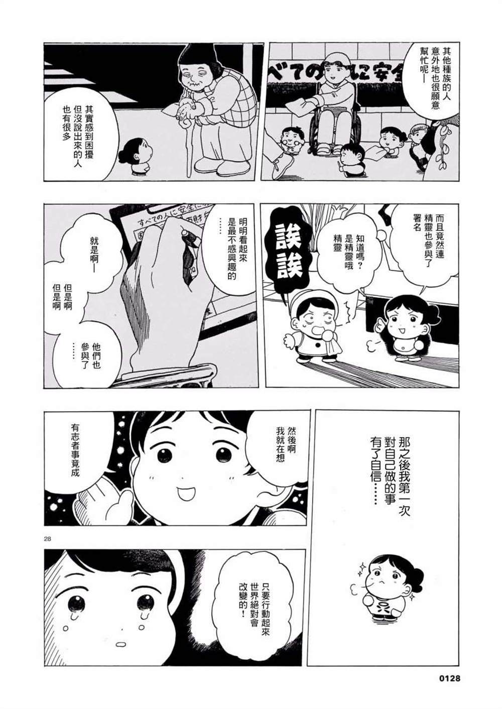 第28页